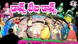 dance baby dance telugu 2021 [upl. by Other]