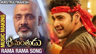 Rama Rama Song  Music Making  Srimanthudu Movie  Mahesh Babu  Shruti Haasan  DSP [upl. by Riess]