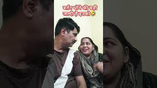 पति को जल्दी है बर्तन धोने की🤣 Suman Malviya vlogs comedy funny fun viralvideo tranding [upl. by Vonny]