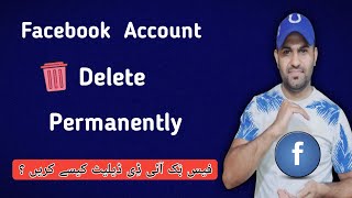 Facebook Account Delete  Facebook id delete kaise hogi  Facebook delete karne ka Tariqa [upl. by Joash]