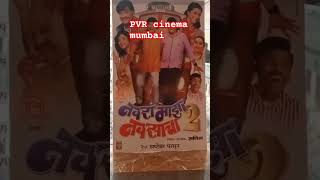 chal chhaiya chhaiyaPVR cinema mumbai🥰 music song [upl. by Nnyloj]