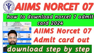 AIIMS Norcet 07 admit card out 2024 how to download norcet 7 admit card aiims norcet nursing [upl. by Horn]