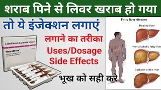 Hepamerz injection uses in hindi  alcoholic fatty liver disease  hepamerz injection Drx Rabbani [upl. by Andrien]