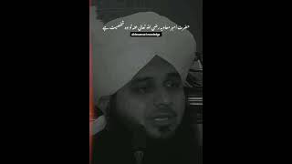 Hazrat Ameer E Muawiya رضی اللہ عنہ Woh Shaksiyat Hai  Peer Ajmal Raza Qadri Sahab [upl. by Juliano420]