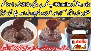 Chocolate SpreadChocolate FrostingCake pyariruqayakakitchenGanacherecipeeasyhowto [upl. by Burney]