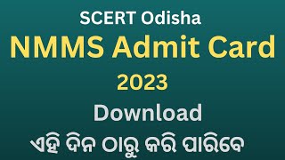 Odisha NMMS Admit Card 2023 Release Date  How to download NMMS Odisha Admit Card 202324 [upl. by Aicnerolf420]