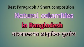 Natural calamities in Bangladesh paragraph paragraph natural calamity  বাংলা অর্থসহ সহজভাবে [upl. by Aeirdna]