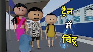 PAAGAL CHINTU  Jokes  Paagal Beta  CS Bisht Vines  Desi Comedy Video  School Classroom Jokes [upl. by Yspyg]