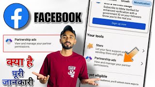 facebook partnership ads  facebook partnership ads kya hai  facebook partnership ads not showing [upl. by Parik676]