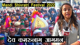 Mandi शिवरात्रि 2022  देव कमरुनाग आगमन  Dev Kamrunag Enters Mandi LIVE  Shivratri Festival  HD [upl. by Carlene]