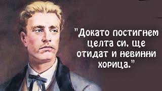 Васил Левскипрезентация от Димитър Борисов 6а клас [upl. by Samuelson]