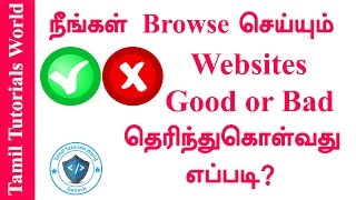 How to Identify Good and Bad Websites Tamil TutorialsHD [upl. by Acnalb733]