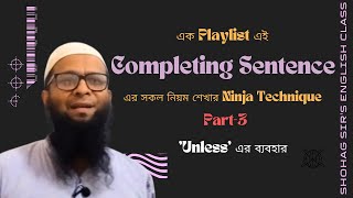 Completing Sentence  quotUnlessquot এর ব্যবহার  Part3 [upl. by Clemmie]