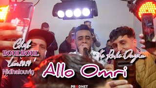 Cheb Boulboul Allo Omri الو عمري Live 2024 [upl. by Lurette963]