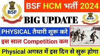 bsf hcm physical date 2024bsf new vacancy total form fill up 2024bsf hcm physical me kya kya hoga [upl. by Haidej681]