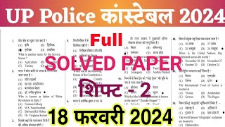 UP police constable 18 February 2024 2nd shift full paper solution answer keyup police 18 feb paper [upl. by Abernathy296]