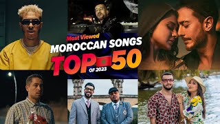 الاغاني المغربية الاكثر مشاهدة فى عام 2023 🔥🇲🇦 افضل 50 Top 50 Moroccan songs of 2023 [upl. by Maloy983]