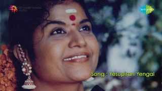 Yesupiran Engal Yesupiran by LR Eswari [upl. by Xineohp70]