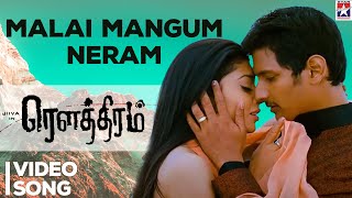 Malai Mangum Neram HD Video song  Jiiva  Shreya  Rowthiram Tamil Movie  Star Music India [upl. by Suriaj]