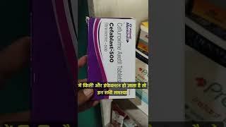 Cefuroxime Axetil Cefablast 500 Tablet Use Benifits in Hindi science cysteamine floxacin video [upl. by Nodyroc]