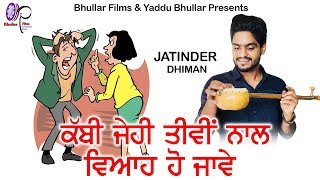 Kabi Jehi Tivi Nal Vivah  Jatinder Dhiman Live  New Punjabi Songs 2018  Latest Punjabi Songs 2018 [upl. by Nylahs]