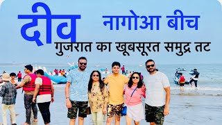 Diu  दीव  Nagoa Beach  Mini Goa  Best Tourist Place  Gujarat [upl. by Kent]