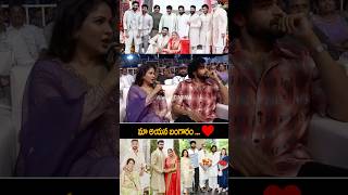 lavanyatripathi Cute Words About His Husband varuntej At matkamovie Pre Release shorts ytshorts [upl. by Kaasi]