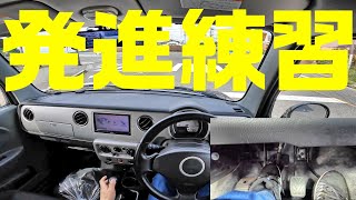 マニュアル車の発進練習 [upl. by Enidan920]