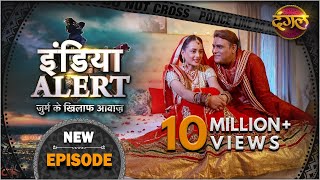 India Alert  New Episode 378  Shaki Patni  शक्की पत्नी   Dangal TV Channel [upl. by Ayatnahs]