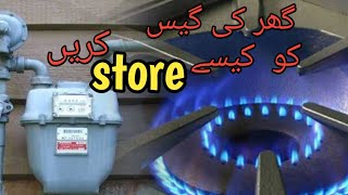 sui gas store karne ka tarika  how to increase gas pressure in stove [upl. by Eillat657]