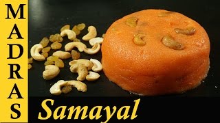 Rava Kesari Recipe in Tamil  How to make Kesari in Tamil  Kesari bath recipe in Tamil [upl. by Michelle]