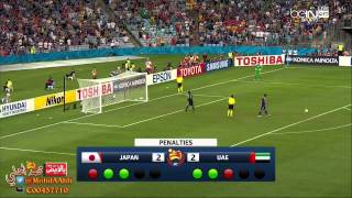 كأس آسيا 2015  ركلات الجزاء الترجيحية  اليابان 4 × 5 الإمارات [upl. by Nerual]