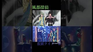 WBoiledExtreme 仮面ライダー 仮面ライダーw 風都探偵 mad 特撮 アニメ [upl. by Lear]