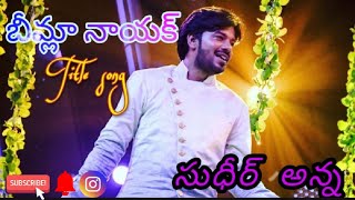 bheemla nayak title song in sudigali Sudheer anna beemlanayaksongssudigalisudheerfanspower⭐ [upl. by Goodrow488]