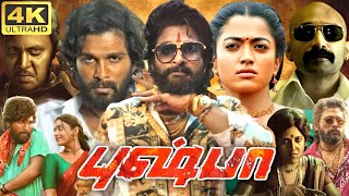 Pushpa Full Movie In Tamil  Allu Arjun Rashmika Mandanna Samantha Bandari  360p Facts amp Review [upl. by Harmony]