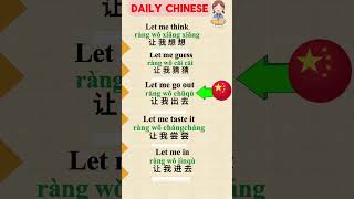 Lets Learn Chinese together 汉语chineselanguage learnchinese chinese101 [upl. by Aiuoqes]