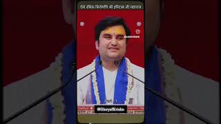 Part 1 Ese Haridas Ji Maharaj indreshji radhakrishn viralshorts love trendingshortsbhaktipath [upl. by Airyt]