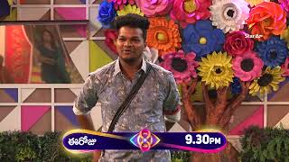 Bigg Boss Telugu 8  Day 64  Promo 3  Contestants Expose Each Others Task Mistakes  Star Maa [upl. by Ylevol]