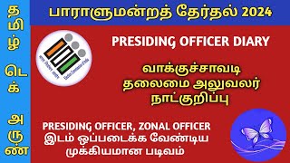 PRESIDING OFFICERS DIARY  வாக்குச்சாவடி தலைமை அலுவலர் நாட்குறிப்பு [upl. by Alyse274]