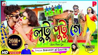 Lutu Putu Ge  লুটু পুটু গে  Purulia New Video 2022 Mj Randhir amp Jyoti singerbibhash amp savitri [upl. by Navy]