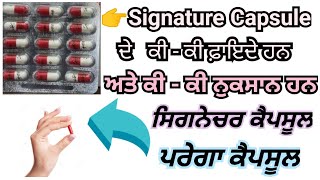 Signature Capsule  Pregabalin 300mg Capsule Uses  Side Effects Mode Of Action ਜਾਣਕਾਰੀ ਪੰਜਾਬ ਲਈ [upl. by Dunkin]