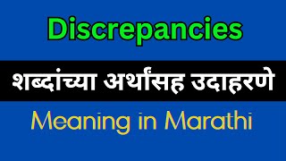 Discrepancies Meaning In Marathi  Discrepancies explained in Marathi [upl. by Blinny]