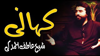 The Story Of Sheikh Atif Ahmed  New Motivational Speech By Sheikh Atif Ahmed  Shaykh Atif Ahmed [upl. by Ancel77]