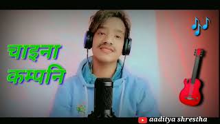 naboli maya lagne rauxa san nani । chaina company short song video axix shrestha 2024 [upl. by Sorgalim689]