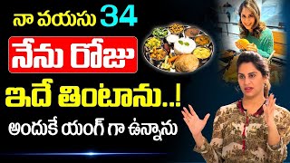 నా ఆరోగ్య రహస్యం ఇదే Upasana Konidela About His Health Secrets Upasana Interview [upl. by Nimesay260]