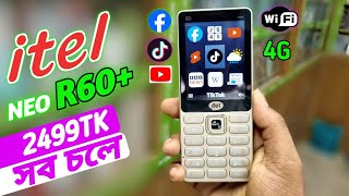 স্মার্ট কিপ্যাড ফোন New itel Neo R60 Review in Bangla [upl. by Martguerita]