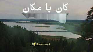 Kan Ya makan كان يا مكان  Oumayma ft Printemp § Ghidaoui Visualizer Audio [upl. by Ahseinad637]