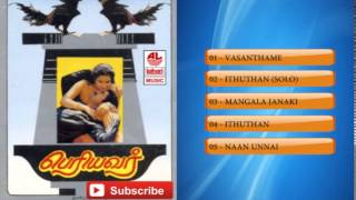 Tamil Old Songs  Periyavar Tamil Movie Hit Songs Jukebox [upl. by Langbehn699]