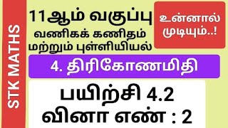 11th Business Maths And Statistics Tamil Medium Chapter 4 Exercise 42 Sum 2 11thbusinessmaths [upl. by Miehar]