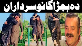 a Biggest of the year Qachar MakhloqPashto Funny DubbingLatin mama [upl. by Ettennat]